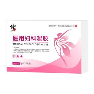 修正医用妇科凝胶抑菌正品私处霉菌性阴道炎私密养护宫颈糜烂异味