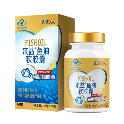 浙江医药来益鱼油辅助降血脂