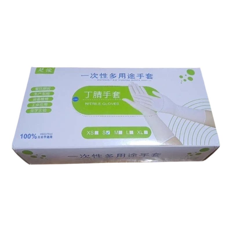 楚俊一次性多用途手套洗碗耐用加长加厚食品餐饮耐磨防滑防水用品