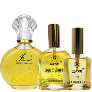 艾琳茉莉香水75ml*2瓶桂花香清淡香男女用老国货记忆怀旧