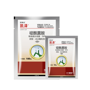 巴斯夫 凯泽 啶酰菌胺葡萄草莓菌核病灰霉病农药杀菌剂12克