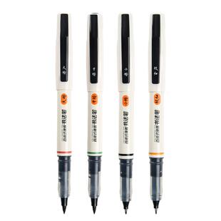 晨光直液式书法笔练字笔学生用钢笔式毛笔软头可加墨大楷中楷小楷极细抄经练字绘画美工软笔专用笔勾线笔速干