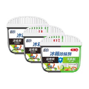 绿伞冰箱除味剂140g*3盒活性炭去除异味家用消臭保鲜防串味