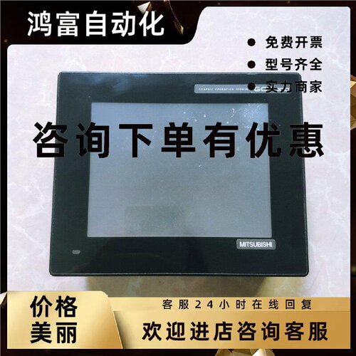 议价三菱GT1155-QSBD-C实物图片功能包好议价