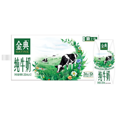 金典旗舰店纯牛奶250ml*16盒*2提囤货儿童营养早餐奶ms【7月】