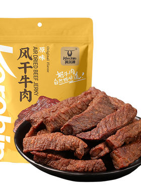 科尔沁风干牛肉干|超1000次加购