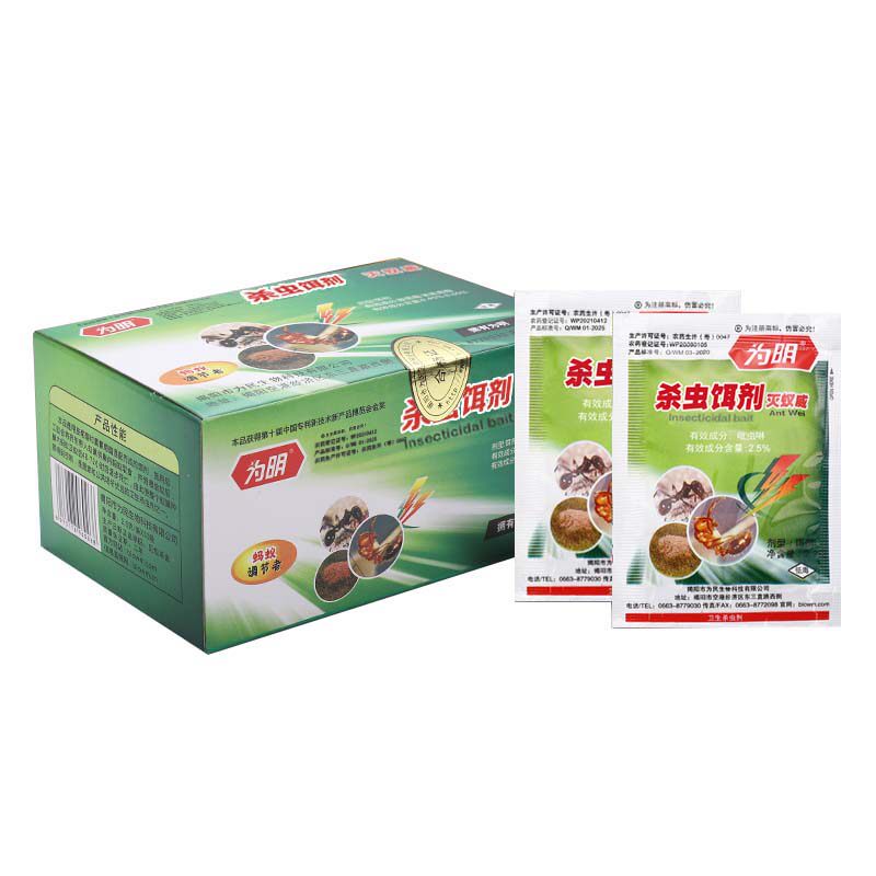 为明牌家用蚂蚁药灭杀黄黑红蚁