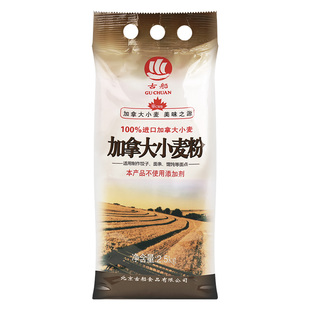 正品包邮古船加拿大小麦粉2.5kg家用面粉高筋粉饺子粉面包粉