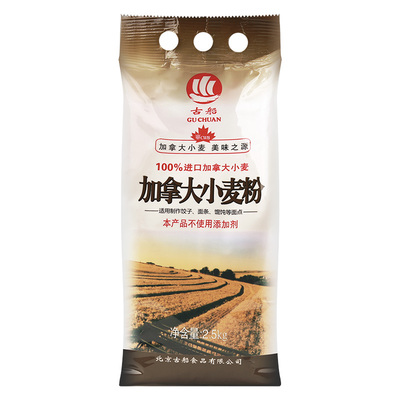 正品包邮古船加拿大小麦粉2.5kg家用面粉高筋粉饺子粉面包粉