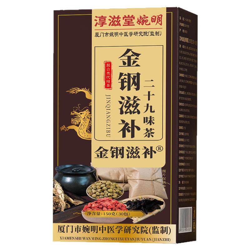 金枪草本十宝茶枸杞黄精茶