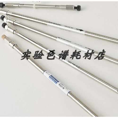 议价227-30557-06岛津色谱柱Shim-pack GIS C18-P, 5um, 4.6x150m