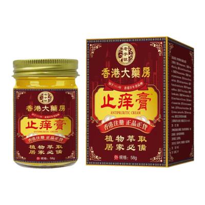 苗家透骨膏草本滑膜焱积液膝盖膝关节不适颈问题腰痛腿疼芷痛膏