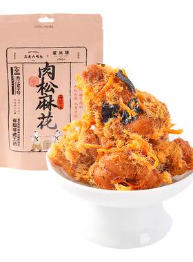 三关六码头肉松麻花138g/袋