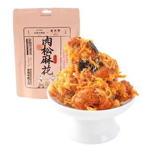 三关六码头海苔肉松麻花油赞子手工特产网红小吃咸香酥脆解馋零食