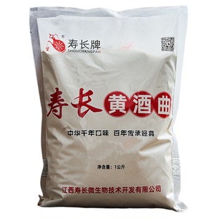 绍兴黄酒曲酿酒专用 客家封缸酒黄酒酒曲酵母做老酒曲子1kg装江西
