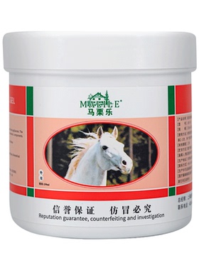 德国马膏按摩凝胶官方原装正品