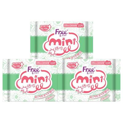 Free超薄迷你巾190mm10片*3包