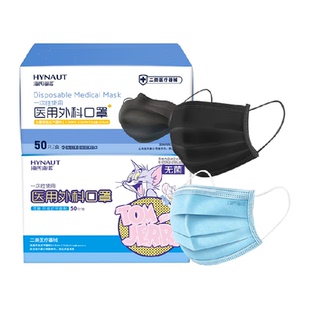 海氏海诺医用外科口罩一次性无菌儿童口罩三层防护成人透气独立装