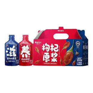 锦恩记宁夏特产红黑枸杞原浆枸杞子液构纪原桨汁礼盒官方旗舰店