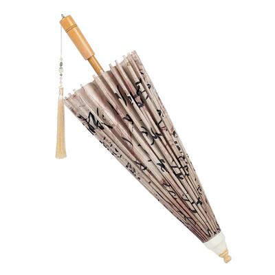 毕六福晴雨两用无桐油味书法款