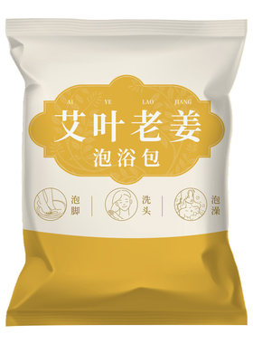 纯艾草叶生姜老姜艾草泡脚药包坐月子产后洗浴婴儿宝宝泡澡洗头
