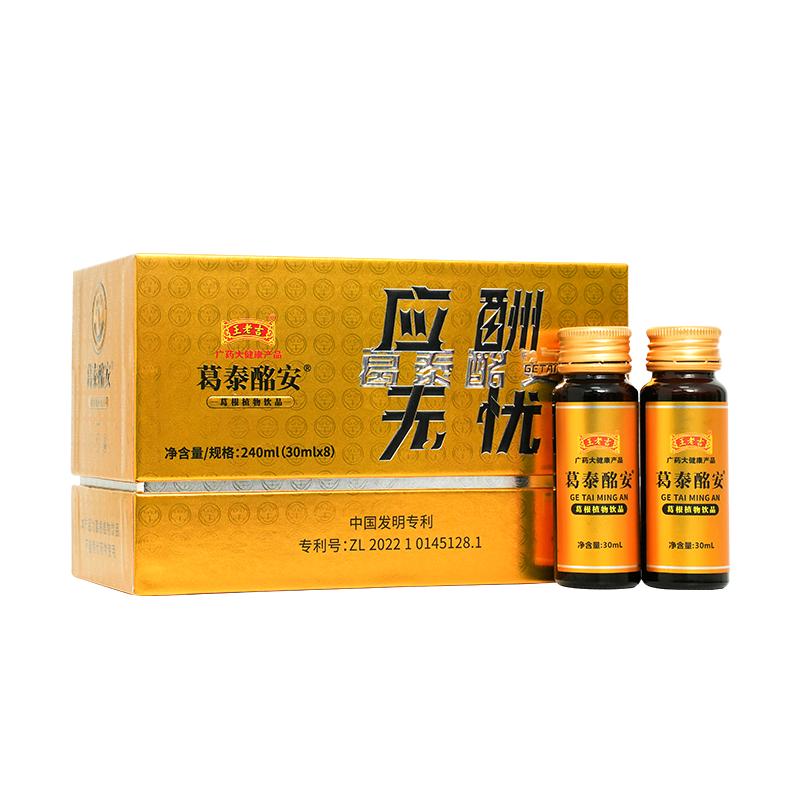 葛泰酩安葛根饮品应酬常备