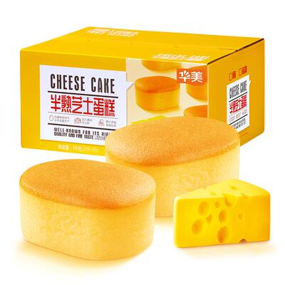 华美半熟芝士烘焙蛋糕手撕面包