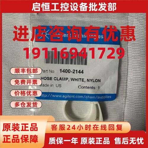 议价1400-2144安捷伦软管夹，SNAP-IT HOSE CLAMP NYLON 3/4-7/8