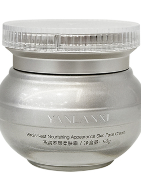 YANLANXI燕兰熹燕窝养颜柔肤霜