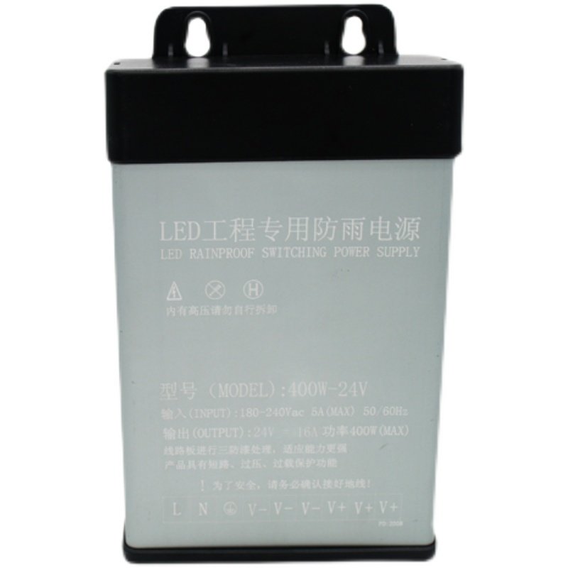 led防雨开关电源5v12v24v400W200W300W招牌发光字直流变压器灯箱