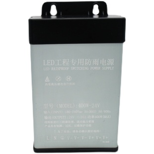 led防雨开关电源5v12v24v400W200W300W招牌发光字直流变压器灯箱