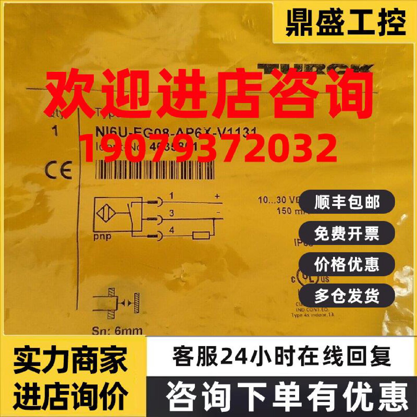 议价（可议价）图尔克 NI6U-EG08-AP6X-V1131  4635