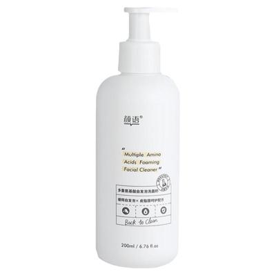 氨基酸洗面奶清洁控油改善黄皮肤