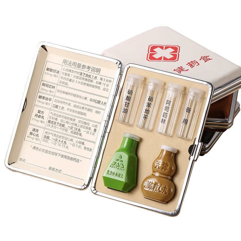 急救保健药品盒随身便携速效药盒中老年人心脑血管药物收纳