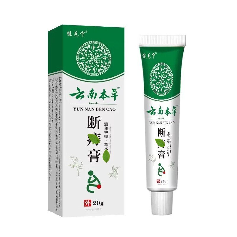 云南本草断i痔膏草本护理正品