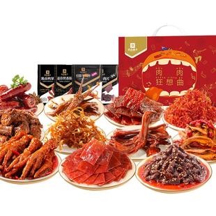 良品铺子零食大礼包猪肉脯牛肉鸭肉生日礼物送女朋友年货礼盒礼品