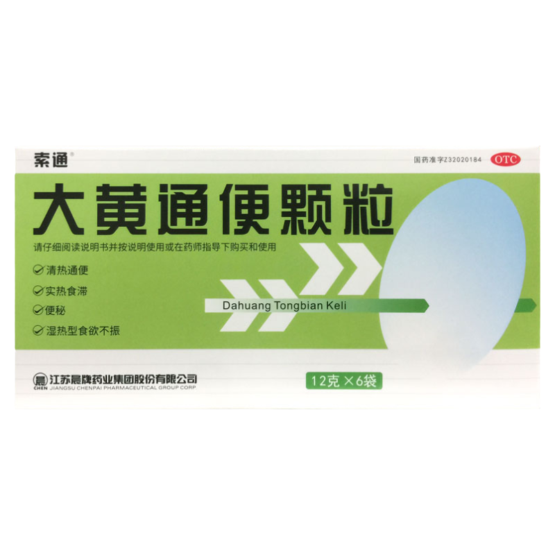 【索通】大黄通便颗粒12g*6袋/盒