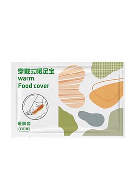 【拍一发50贴】艾草自发热暖脚套