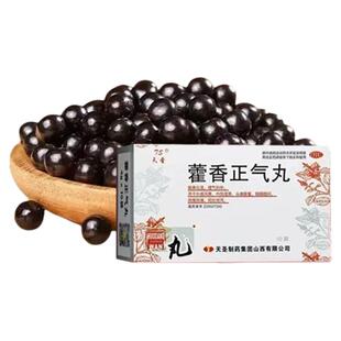 解表化湿去湿气排毒除湿虚胖脾胃虚弱湿气重健脾胃湿热藿香正气丸