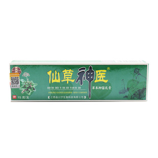 铍乐仙草正品诺泰克 仙草神草本乳膏 苗约仙草神 包邮