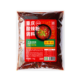 拾翠坊重庆酸辣粉调料商用配料家用麻辣粉专用酱料包底料汤料