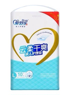 爱舒乐成人一次性隔尿垫特大号