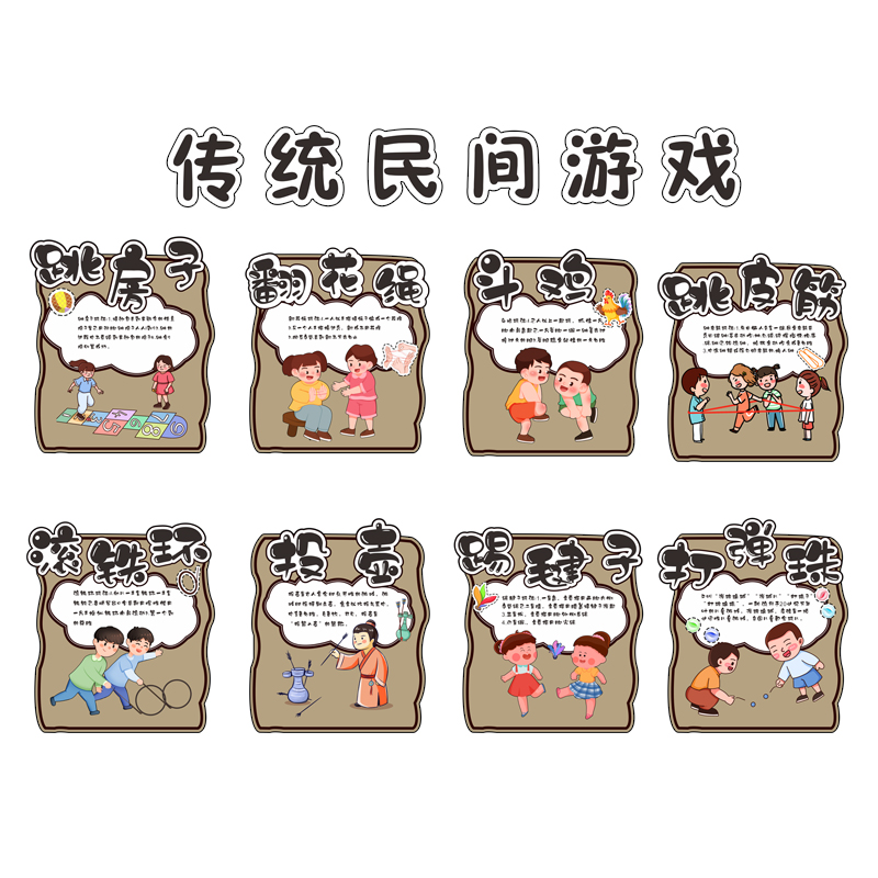 幼儿园环创中国传统游戏文化主题墙面贴装饰材料成品走廊楼梯布置
