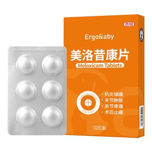 美洛昔康宠物猫咪狗狗关节消炎止疼片腿瘸骨折疼痛药绝育术后
