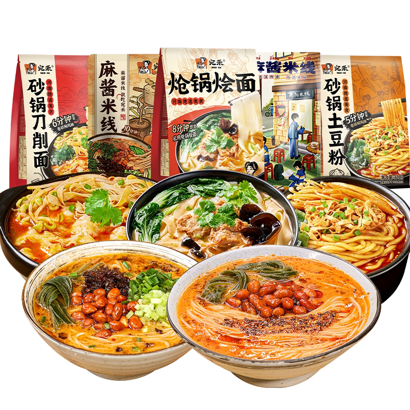 宛禾砂锅土豆粉河南麻酱米线麻辣烫方便面懒人宵夜速食刀削面ms