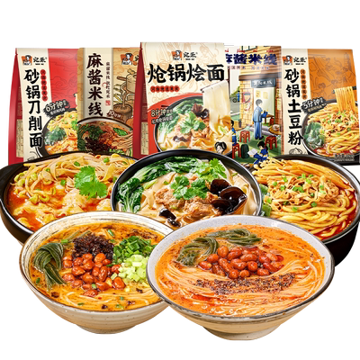 宛禾砂锅土豆粉速食麻辣烫