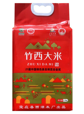 正宗宝应竹西大米香米一等粳米