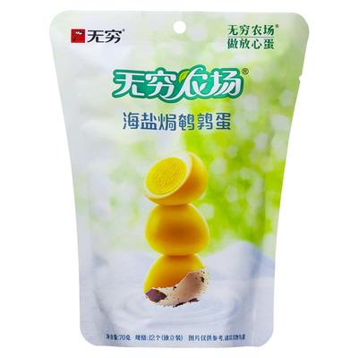 无穷盐焗鸡蛋即食鹌鹑蛋休闲零食