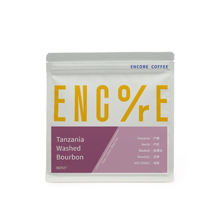 谙客【雪山顶的莱拉克】坦桑尼亚水洗波旁手冲咖啡豆红布林150g