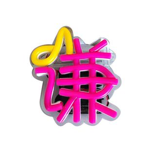 手机背夹霓虹灯迷你应援灯牌led明星演唱会发光手举牌粉丝牌定制